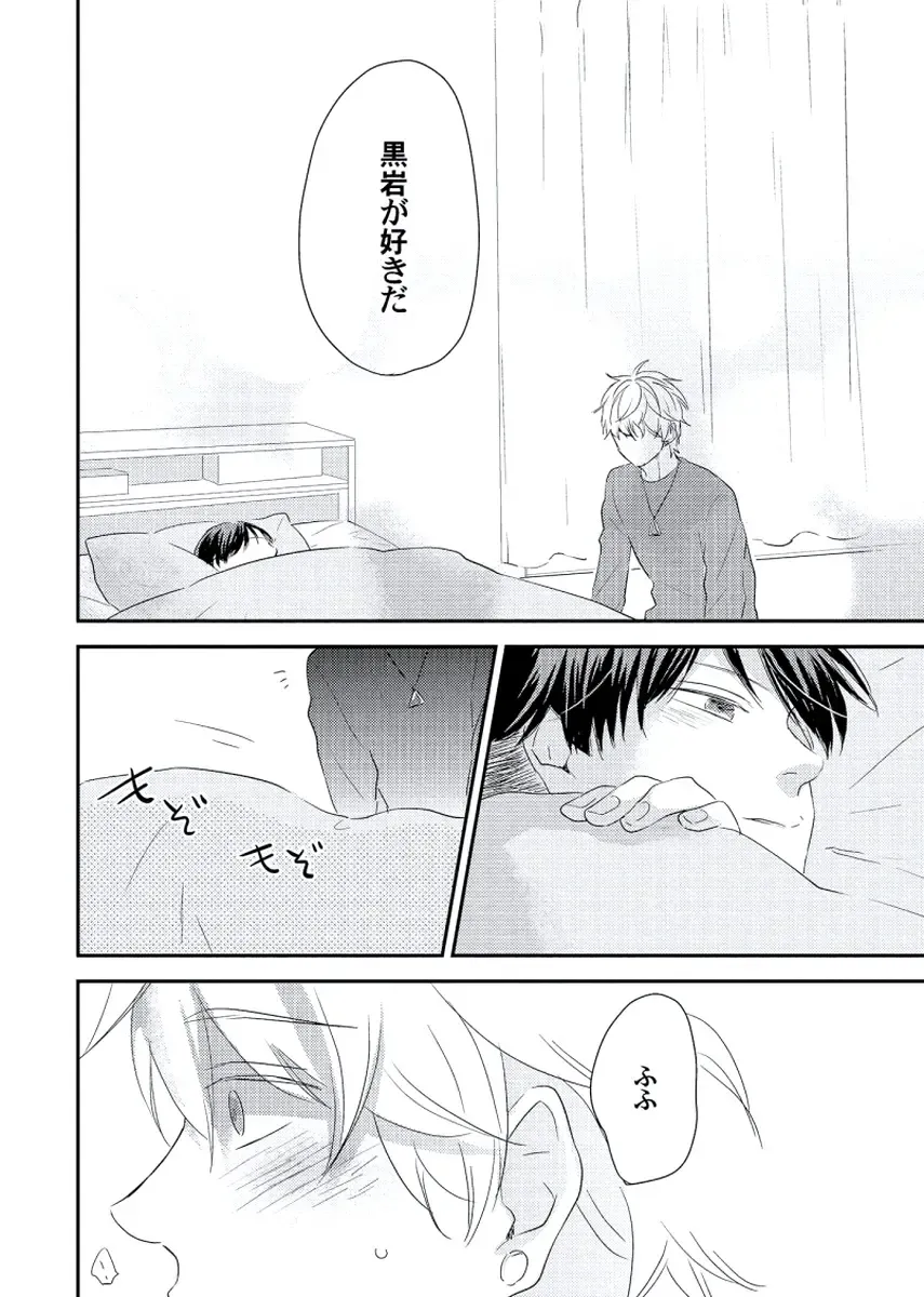 [Ko] Cherry to Skirt - Cherry and Skirt Fhentai - Page 142