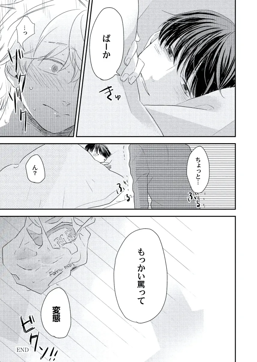 [Ko] Cherry to Skirt - Cherry and Skirt Fhentai - Page 143