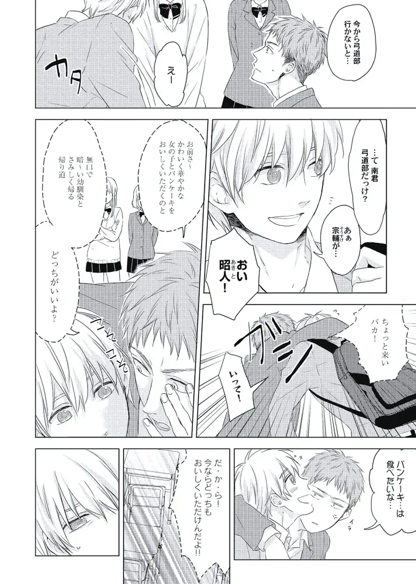 [Ko] Cherry to Skirt - Cherry and Skirt Fhentai - Page 148