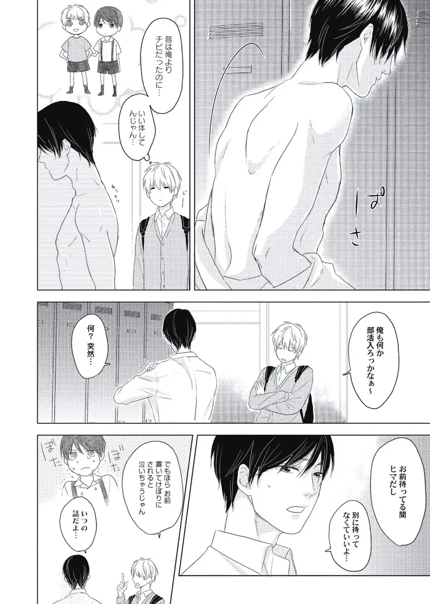 [Ko] Cherry to Skirt - Cherry and Skirt Fhentai - Page 152