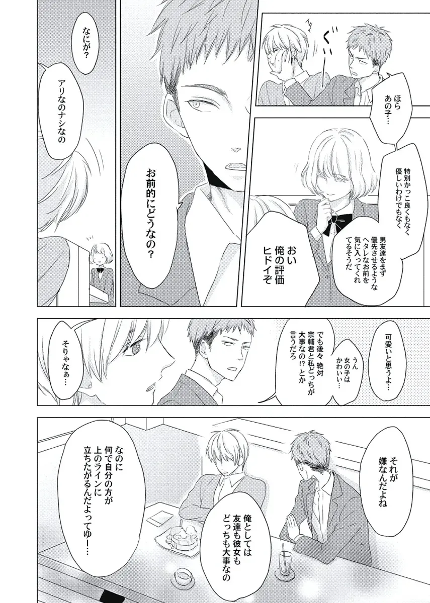 [Ko] Cherry to Skirt - Cherry and Skirt Fhentai - Page 158