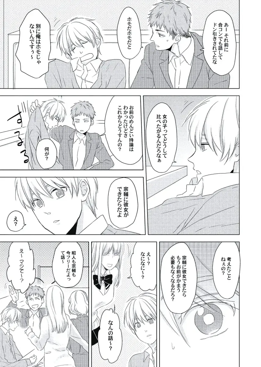 [Ko] Cherry to Skirt - Cherry and Skirt Fhentai - Page 159