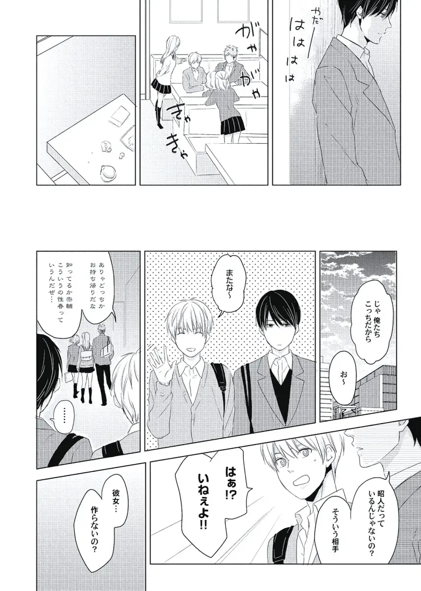 [Ko] Cherry to Skirt - Cherry and Skirt Fhentai - Page 160