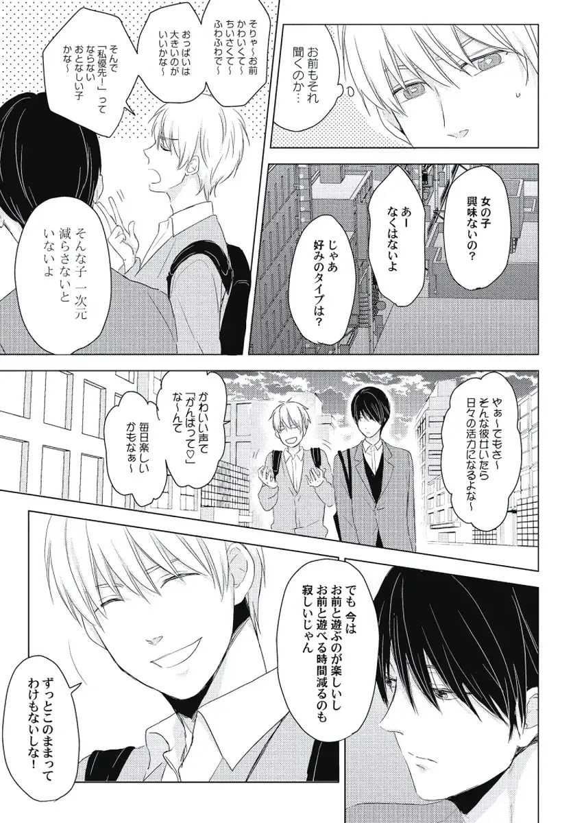 [Ko] Cherry to Skirt - Cherry and Skirt Fhentai - Page 161