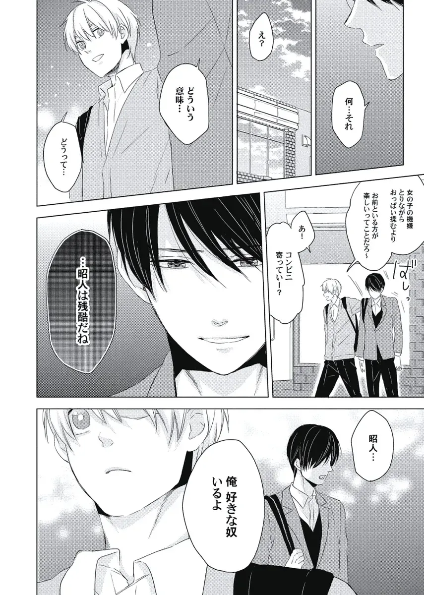 [Ko] Cherry to Skirt - Cherry and Skirt Fhentai - Page 162