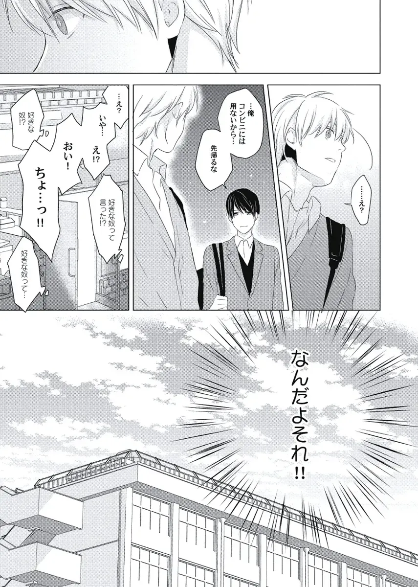 [Ko] Cherry to Skirt - Cherry and Skirt Fhentai - Page 163