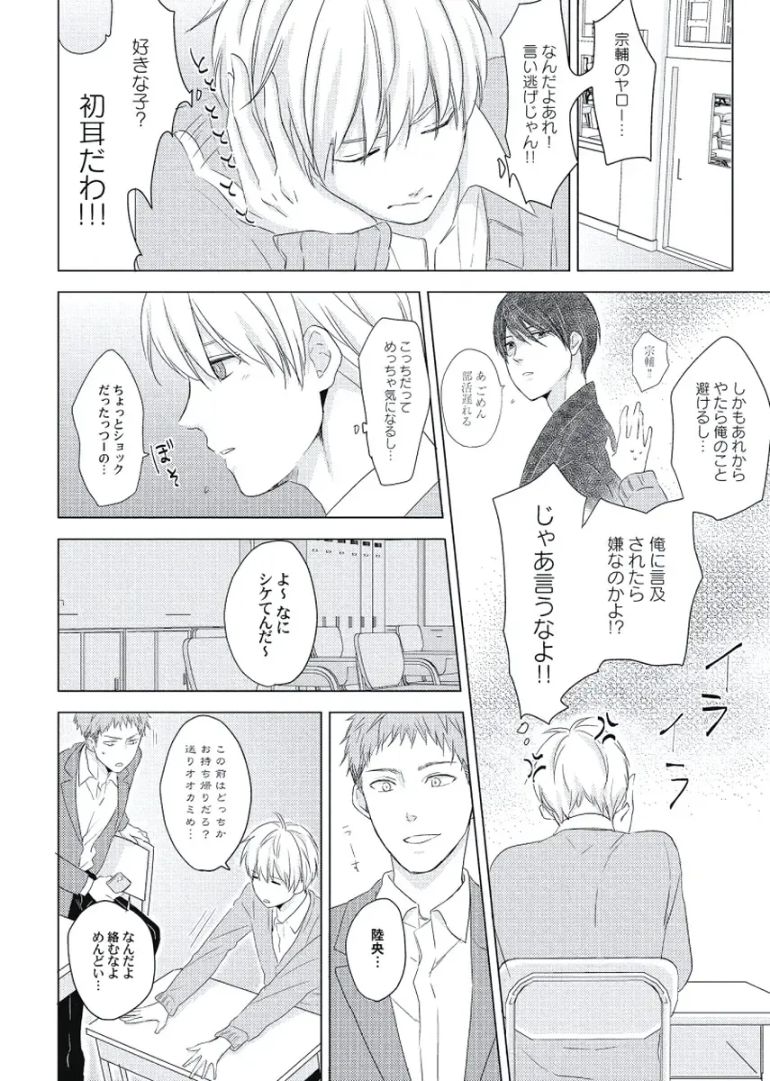 [Ko] Cherry to Skirt - Cherry and Skirt Fhentai - Page 164