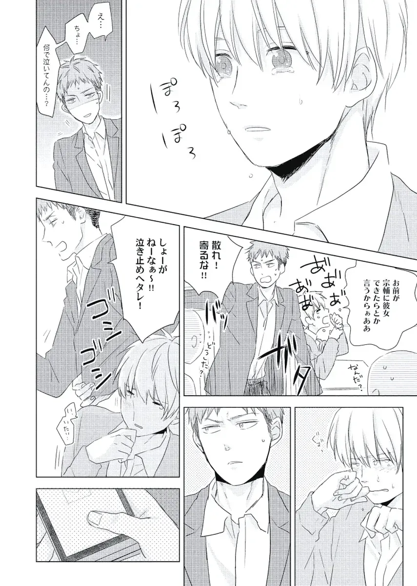 [Ko] Cherry to Skirt - Cherry and Skirt Fhentai - Page 166