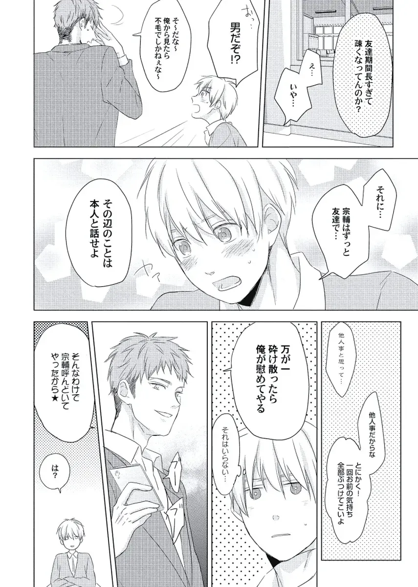 [Ko] Cherry to Skirt - Cherry and Skirt Fhentai - Page 168