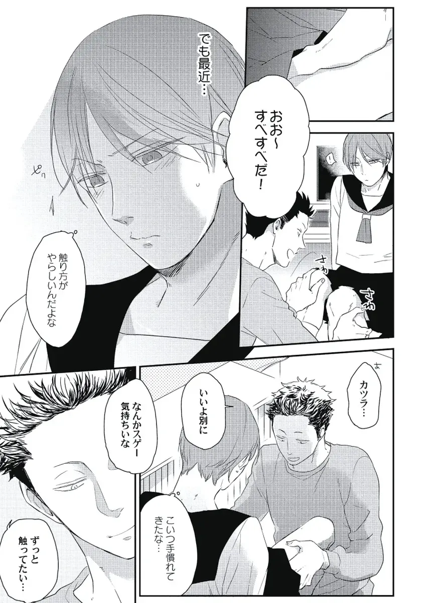 [Ko] Cherry to Skirt - Cherry and Skirt Fhentai - Page 17