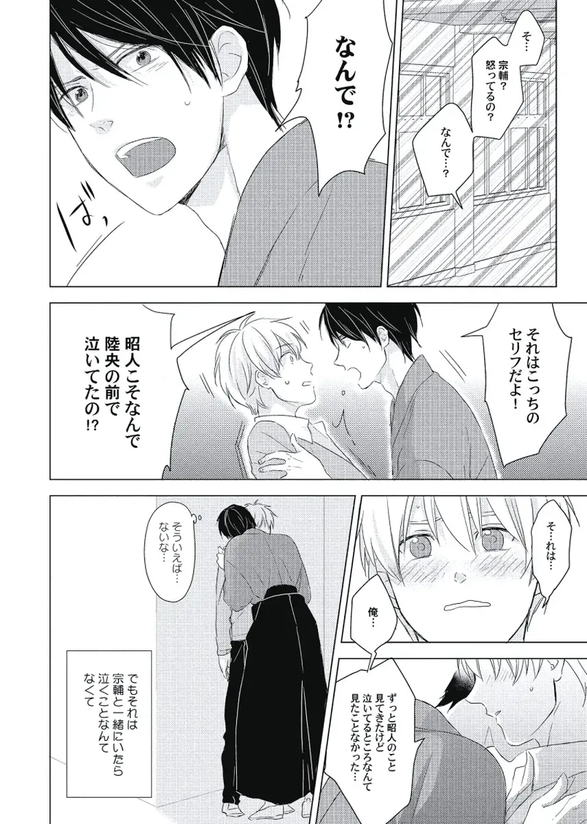 [Ko] Cherry to Skirt - Cherry and Skirt Fhentai - Page 170