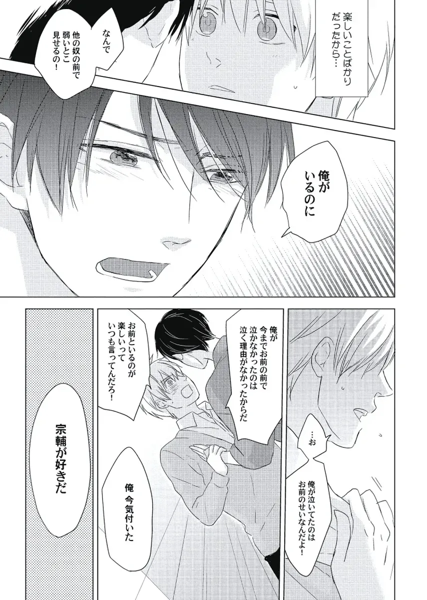 [Ko] Cherry to Skirt - Cherry and Skirt Fhentai - Page 171