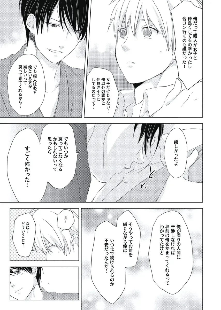 [Ko] Cherry to Skirt - Cherry and Skirt Fhentai - Page 173