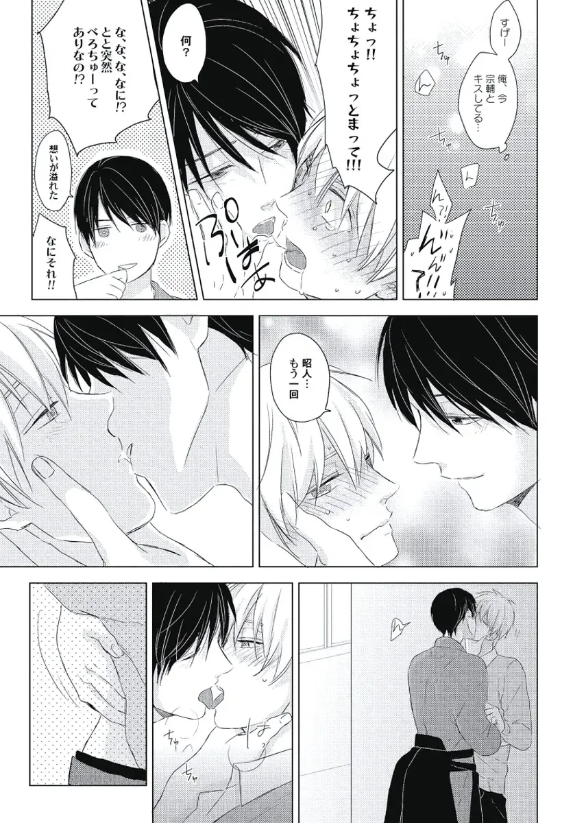 [Ko] Cherry to Skirt - Cherry and Skirt Fhentai - Page 175