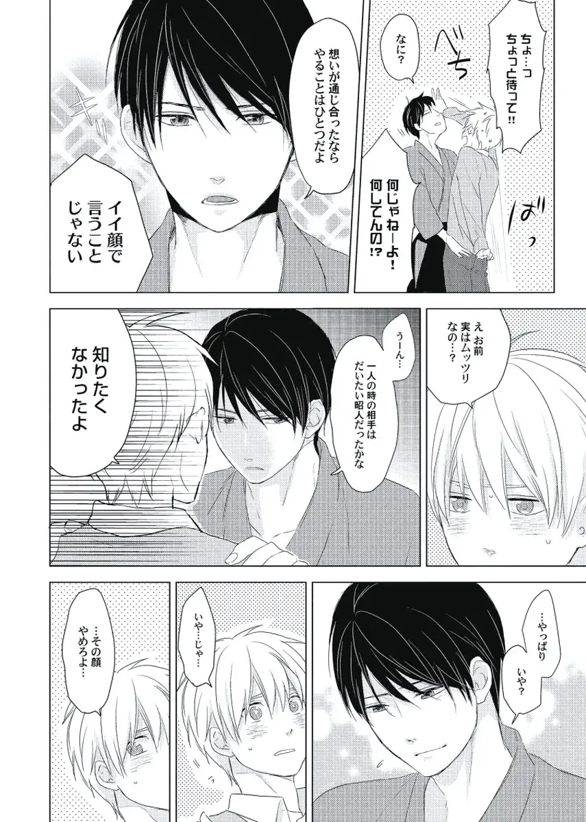 [Ko] Cherry to Skirt - Cherry and Skirt Fhentai - Page 176