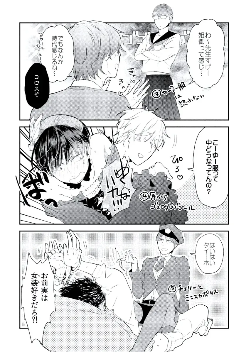 [Ko] Cherry to Skirt - Cherry and Skirt Fhentai - Page 181