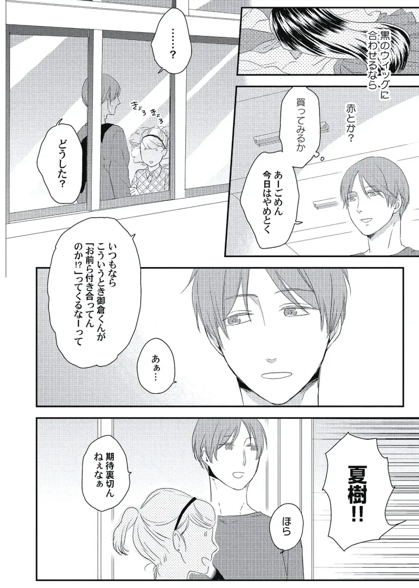 [Ko] Cherry to Skirt - Cherry and Skirt Fhentai - Page 22