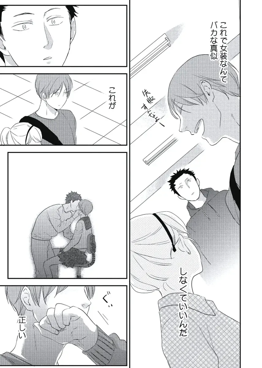 [Ko] Cherry to Skirt - Cherry and Skirt Fhentai - Page 25