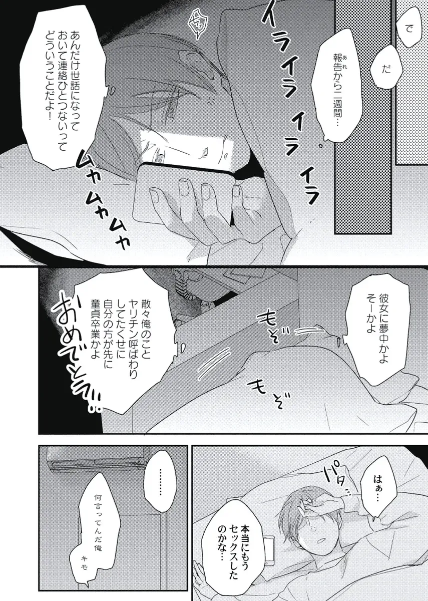 [Ko] Cherry to Skirt - Cherry and Skirt Fhentai - Page 26