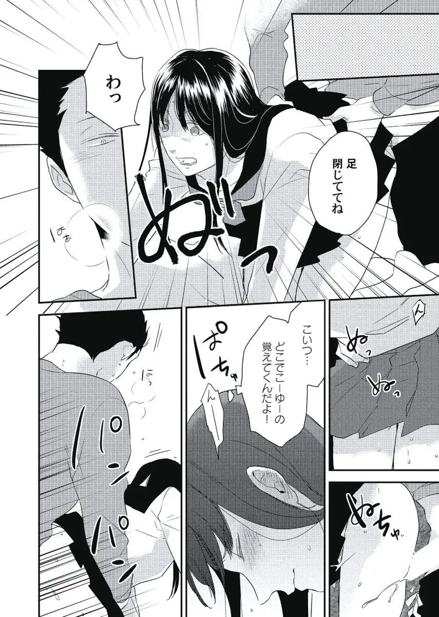 [Ko] Cherry to Skirt - Cherry and Skirt Fhentai - Page 34