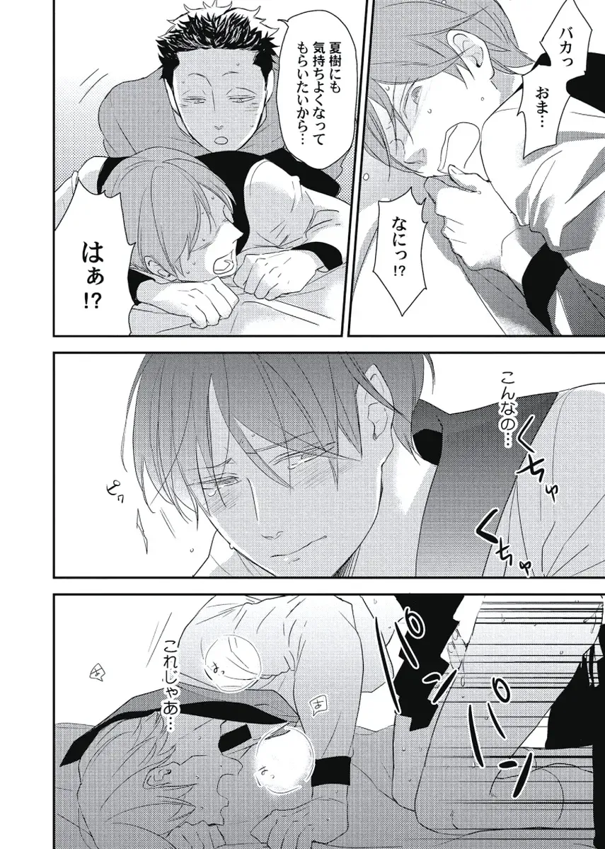 [Ko] Cherry to Skirt - Cherry and Skirt Fhentai - Page 36