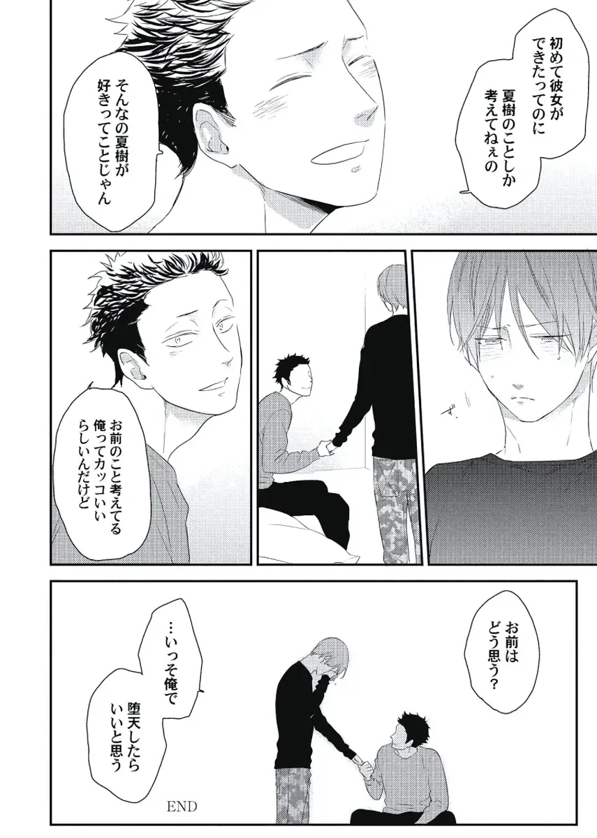 [Ko] Cherry to Skirt - Cherry and Skirt Fhentai - Page 40