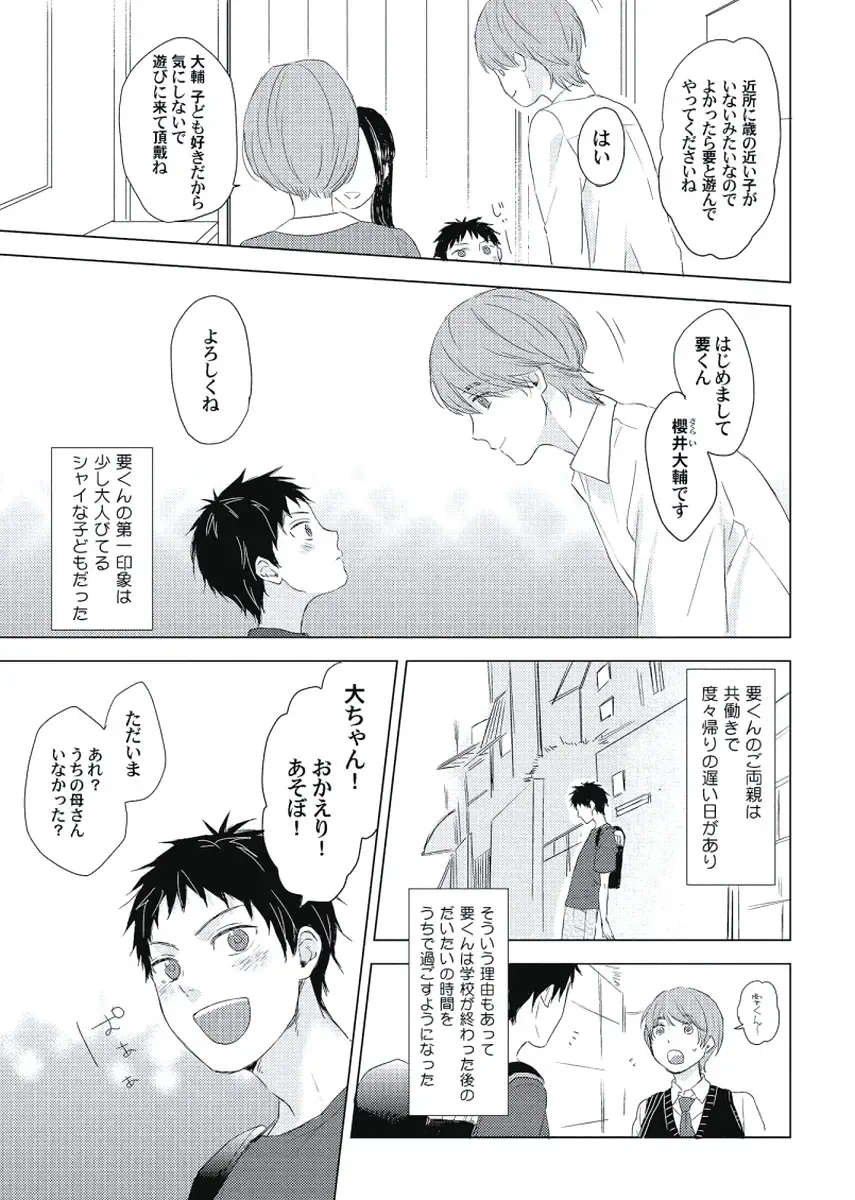 [Ko] Cherry to Skirt - Cherry and Skirt Fhentai - Page 45