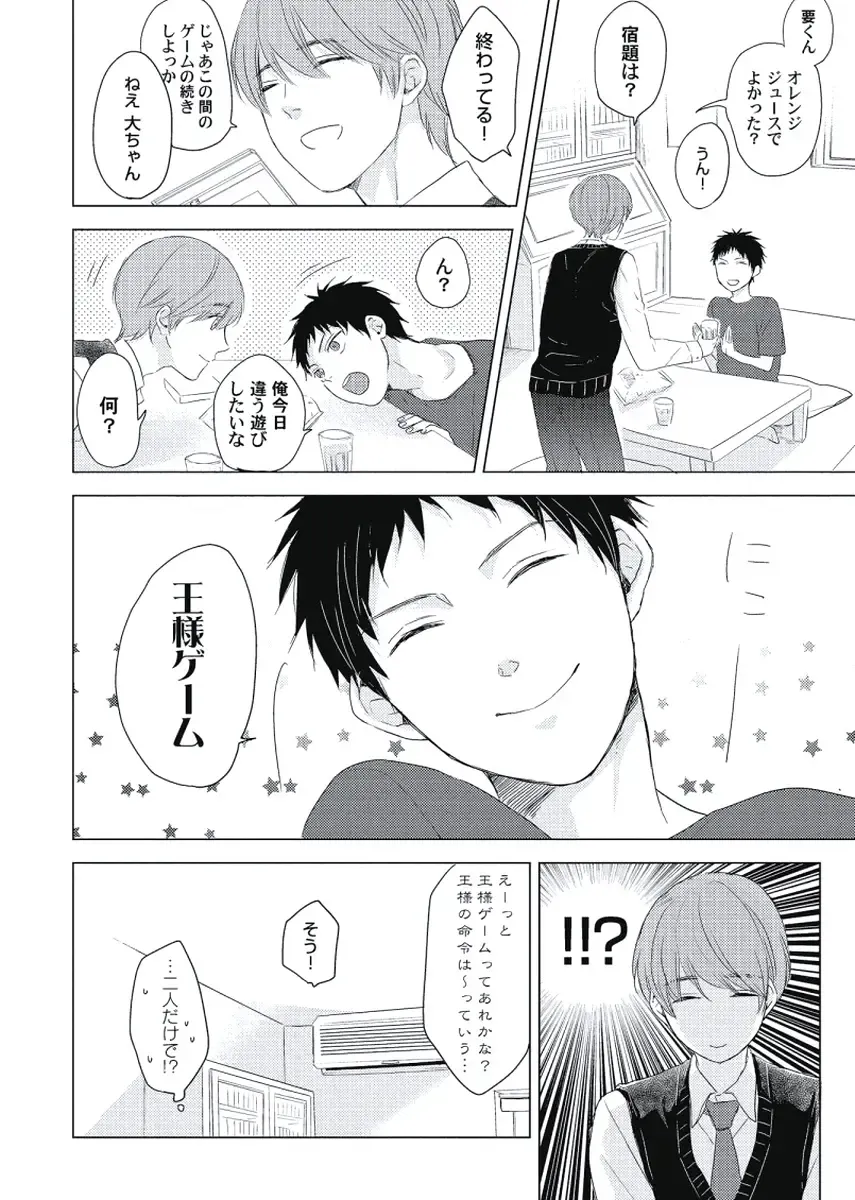 [Ko] Cherry to Skirt - Cherry and Skirt Fhentai - Page 46