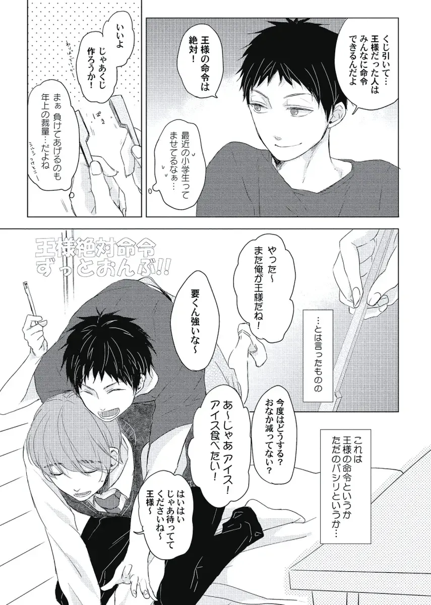 [Ko] Cherry to Skirt - Cherry and Skirt Fhentai - Page 47