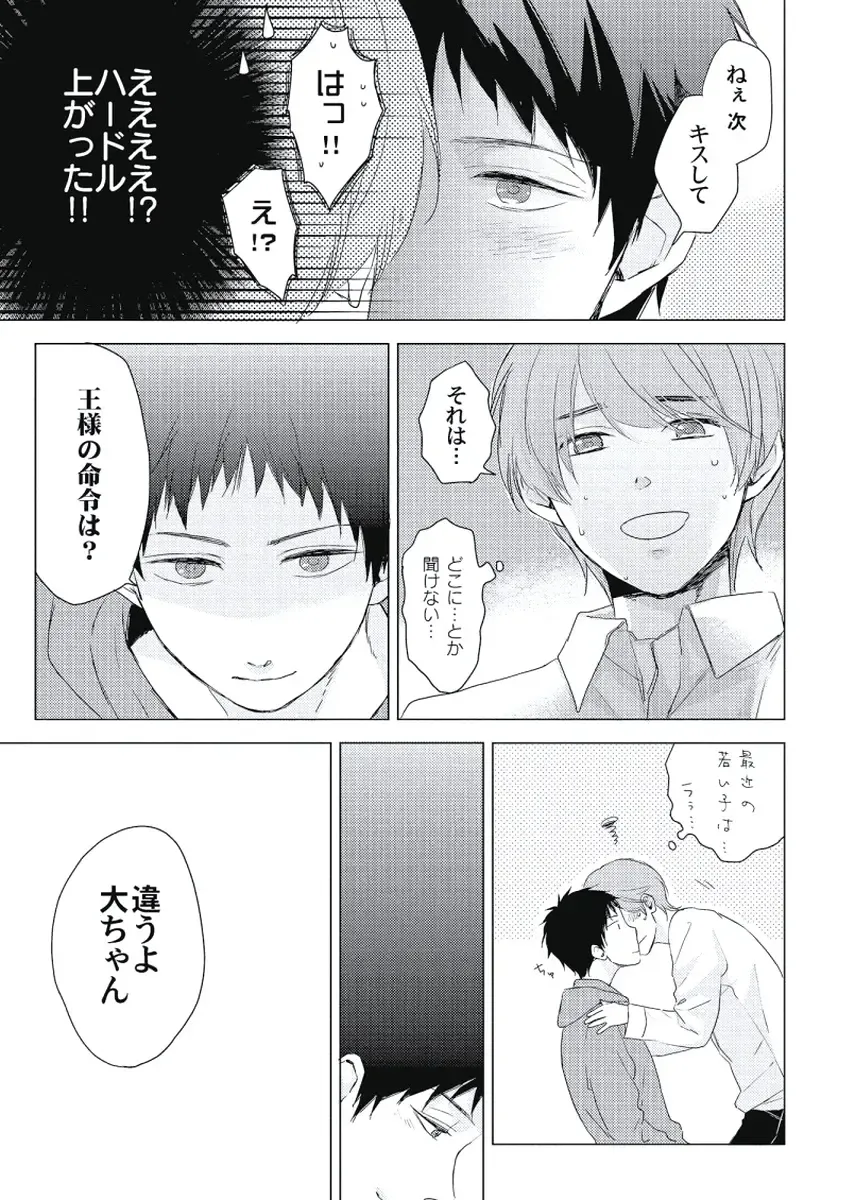 [Ko] Cherry to Skirt - Cherry and Skirt Fhentai - Page 51