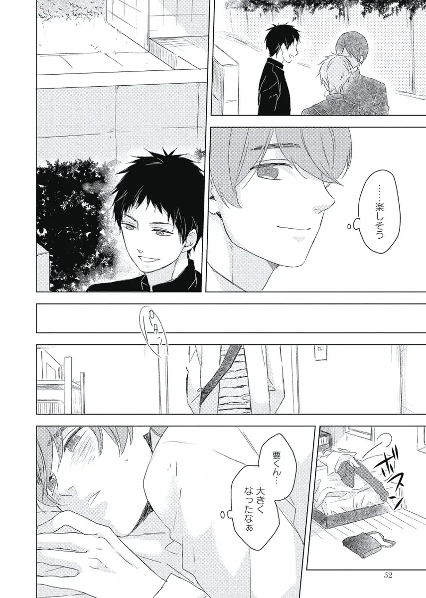 [Ko] Cherry to Skirt - Cherry and Skirt Fhentai - Page 54