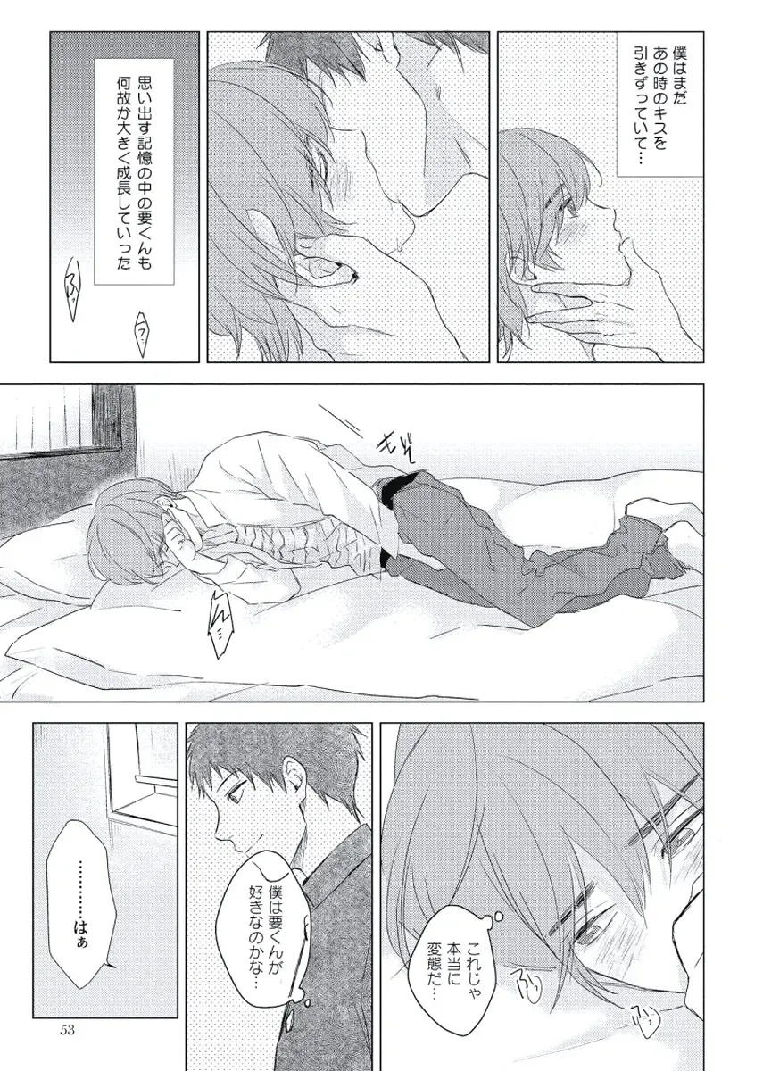 [Ko] Cherry to Skirt - Cherry and Skirt Fhentai - Page 55