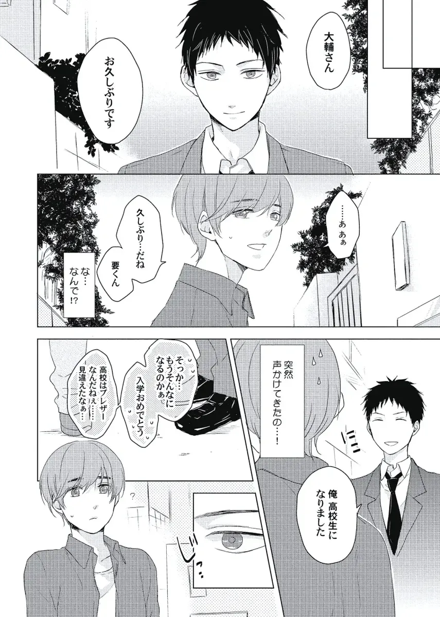 [Ko] Cherry to Skirt - Cherry and Skirt Fhentai - Page 56