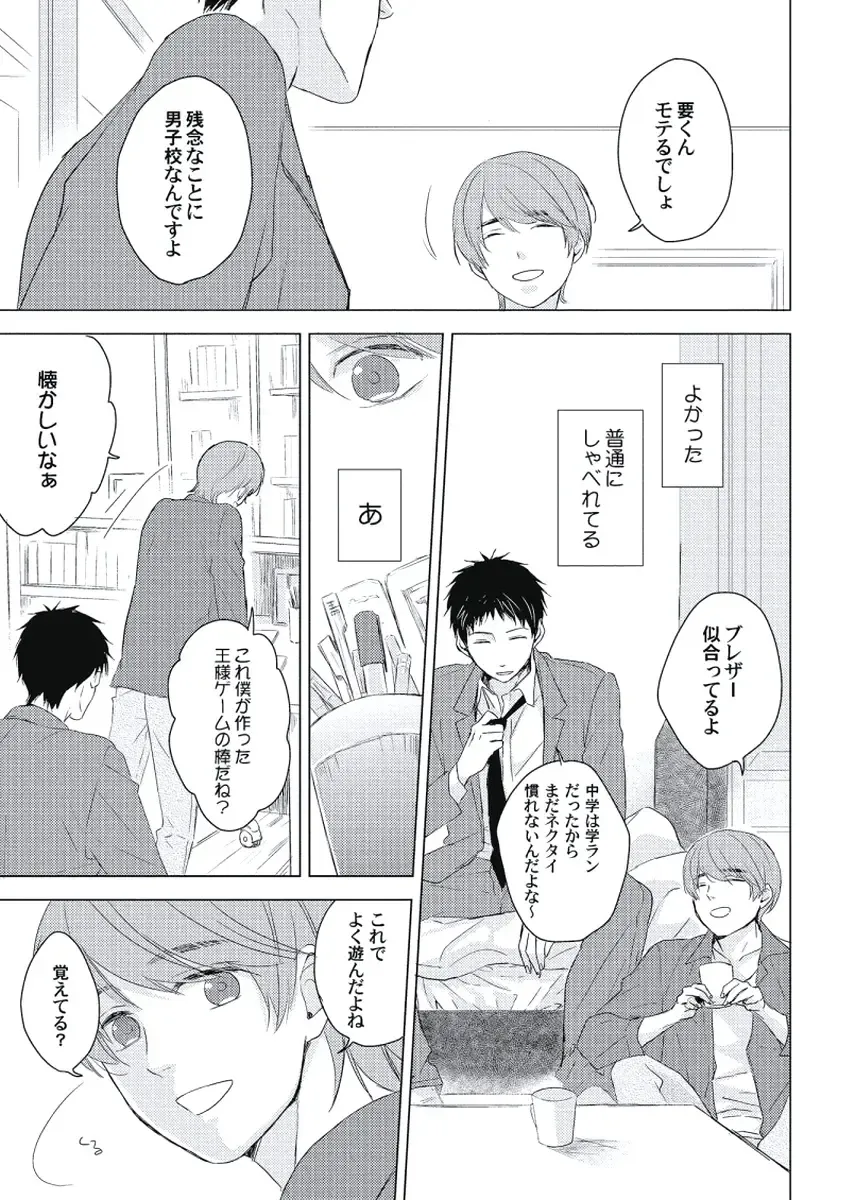 [Ko] Cherry to Skirt - Cherry and Skirt Fhentai - Page 59