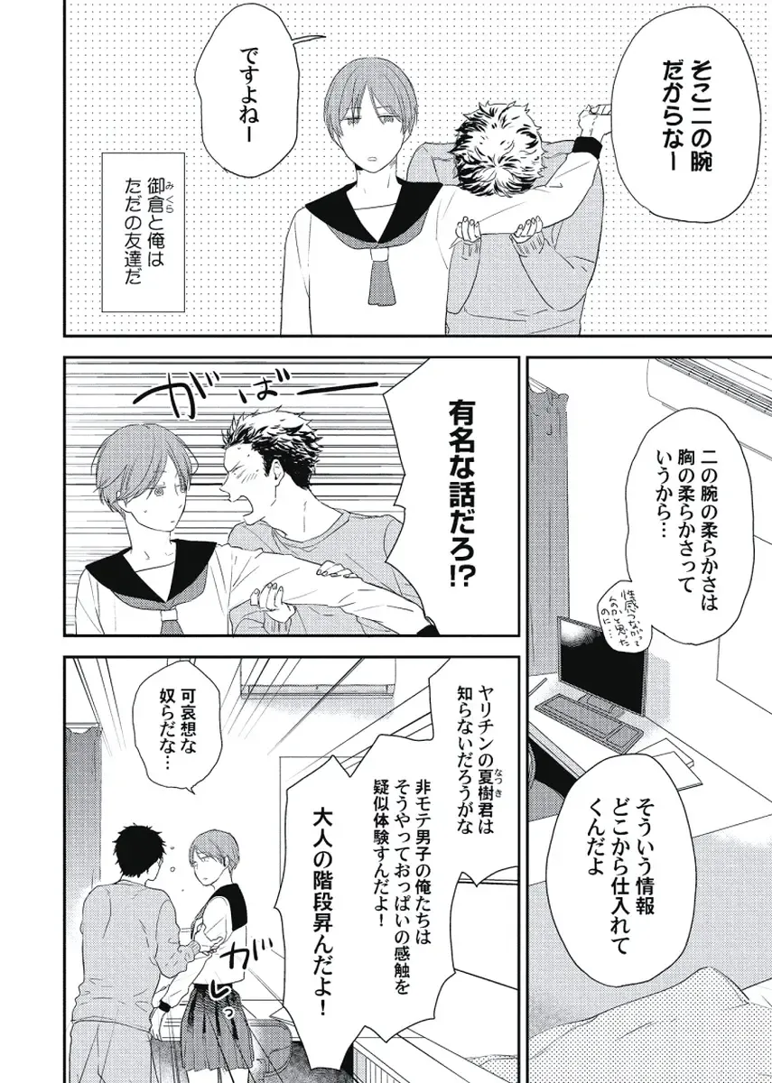 [Ko] Cherry to Skirt - Cherry and Skirt Fhentai - Page 6