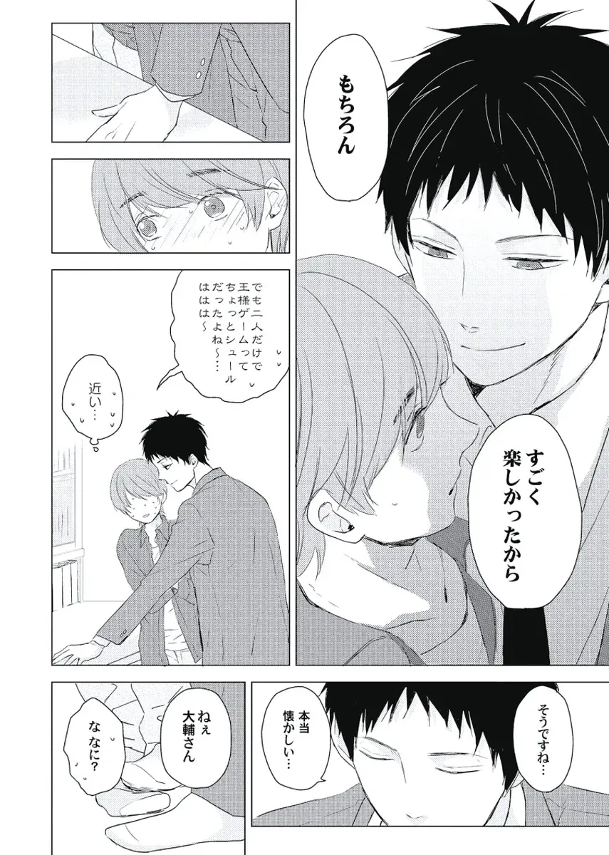 [Ko] Cherry to Skirt - Cherry and Skirt Fhentai - Page 60