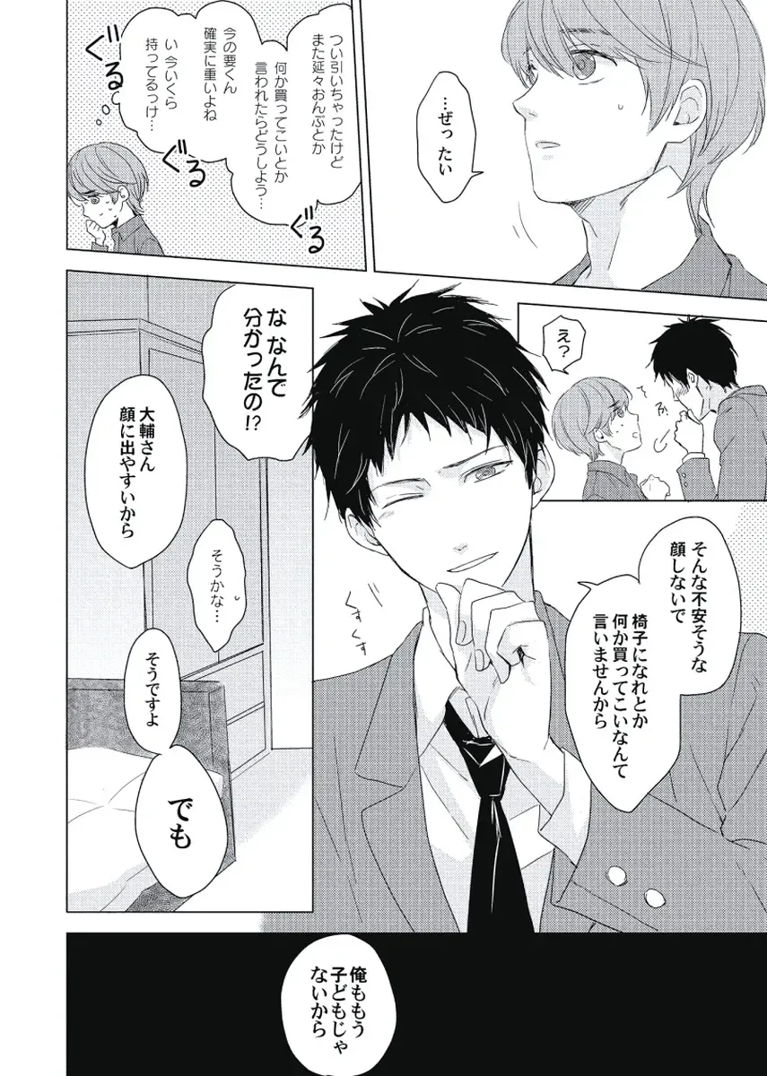 [Ko] Cherry to Skirt - Cherry and Skirt Fhentai - Page 62