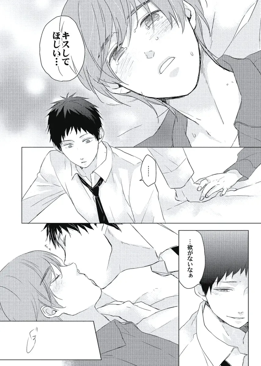 [Ko] Cherry to Skirt - Cherry and Skirt Fhentai - Page 70