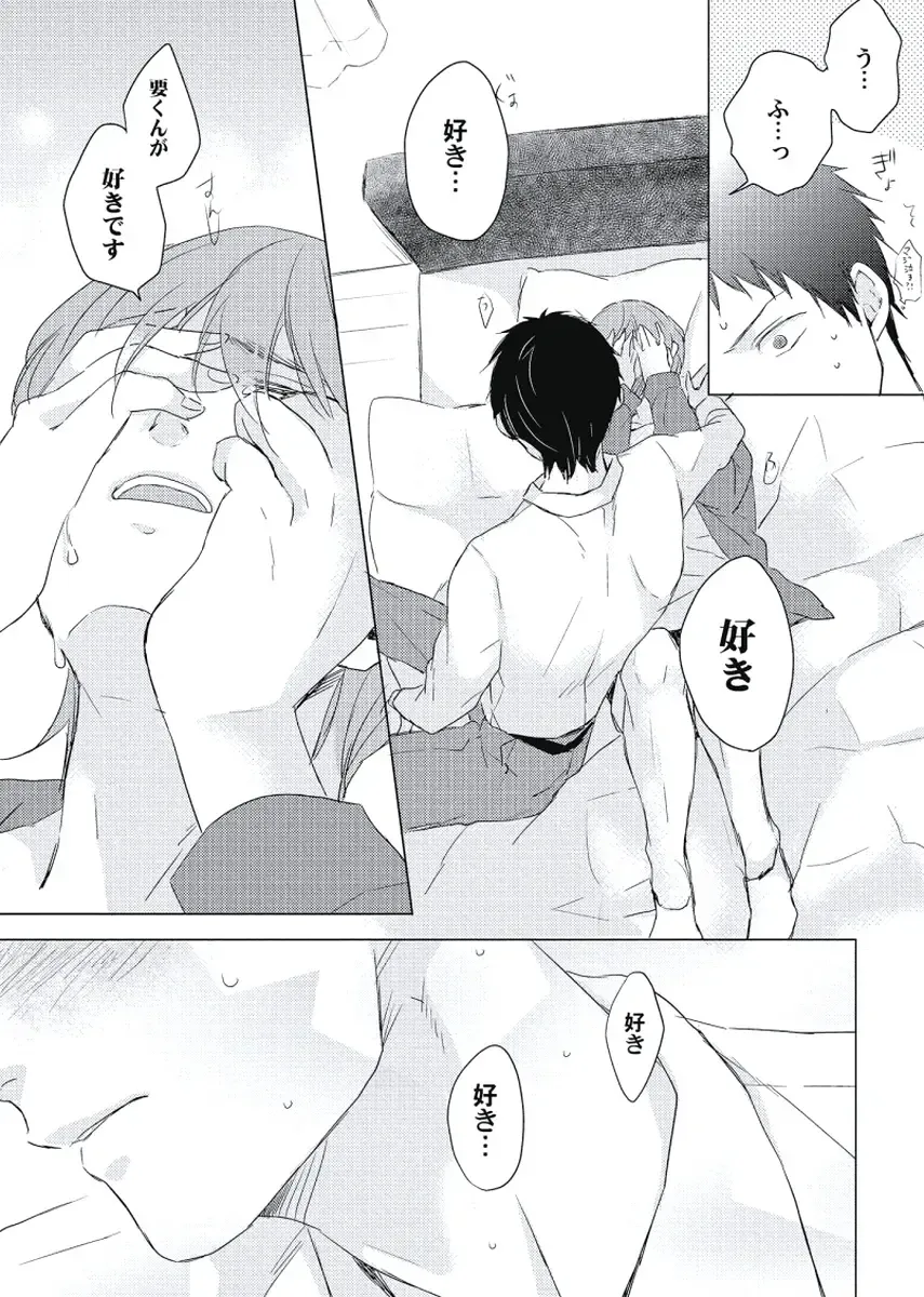 [Ko] Cherry to Skirt - Cherry and Skirt Fhentai - Page 71