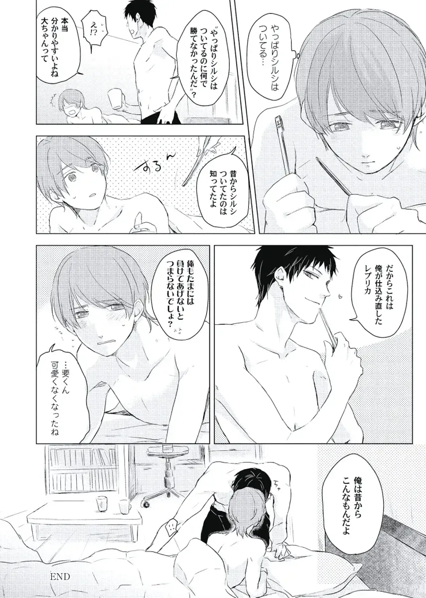 [Ko] Cherry to Skirt - Cherry and Skirt Fhentai - Page 74