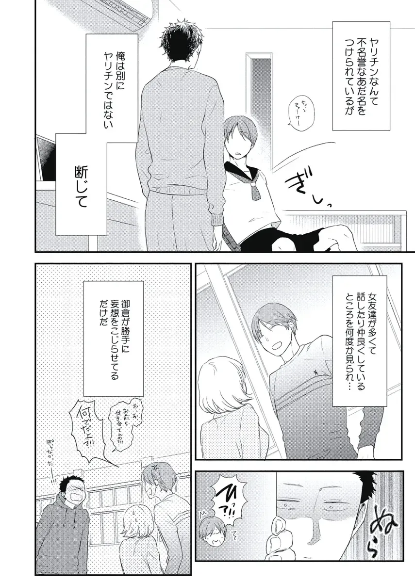 [Ko] Cherry to Skirt - Cherry and Skirt Fhentai - Page 8