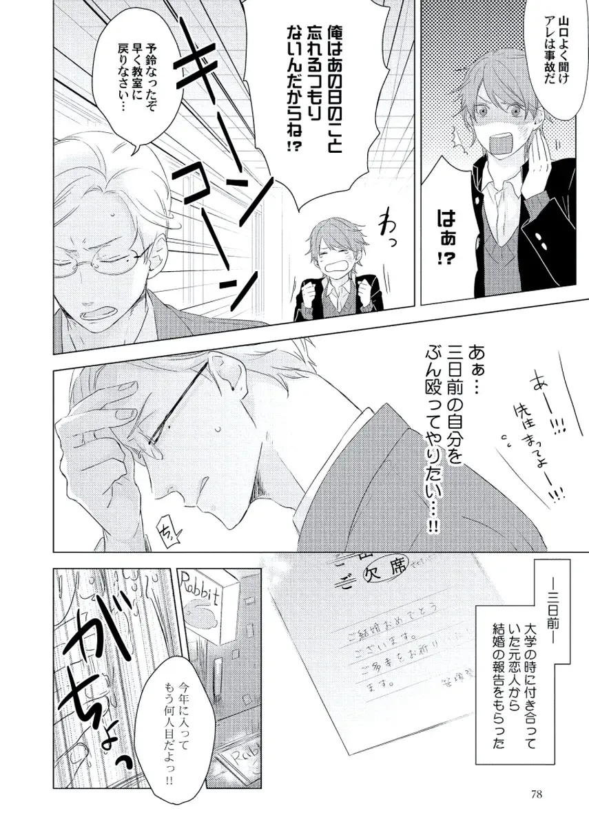 [Ko] Cherry to Skirt - Cherry and Skirt Fhentai - Page 80