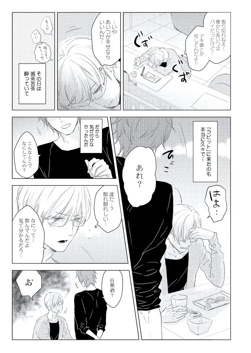 [Ko] Cherry to Skirt - Cherry and Skirt Fhentai - Page 81