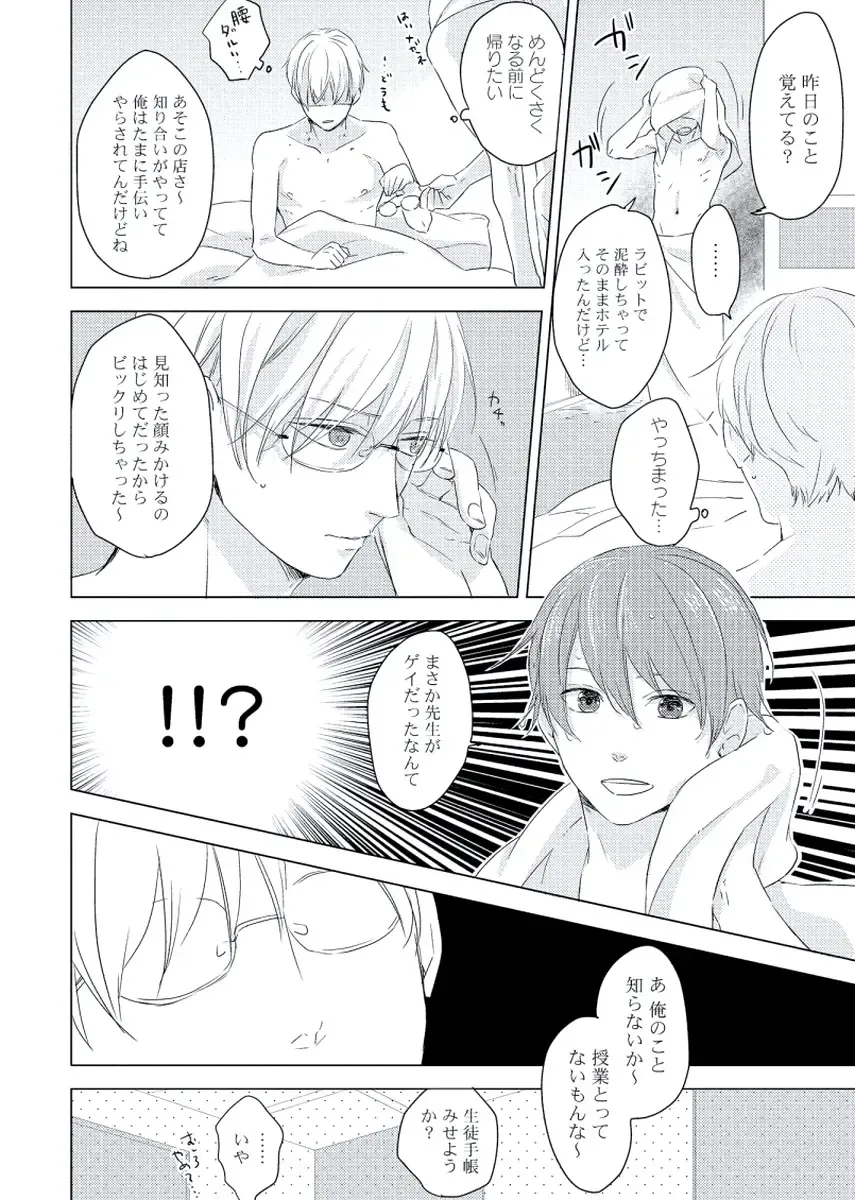 [Ko] Cherry to Skirt - Cherry and Skirt Fhentai - Page 84