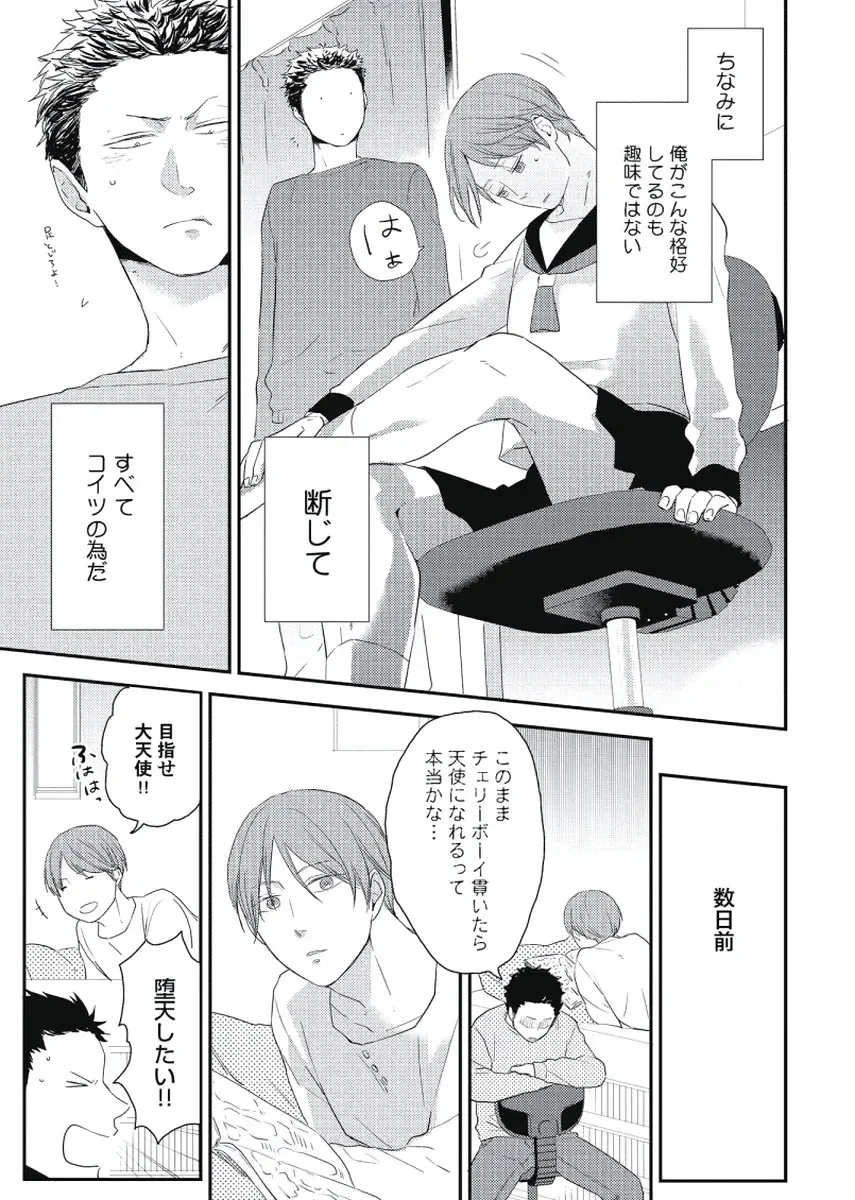 [Ko] Cherry to Skirt - Cherry and Skirt Fhentai - Page 9