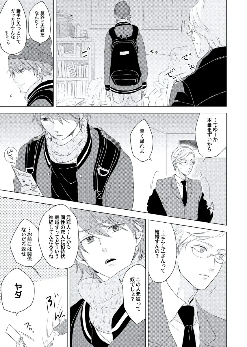 [Ko] Cherry to Skirt - Cherry and Skirt Fhentai - Page 91