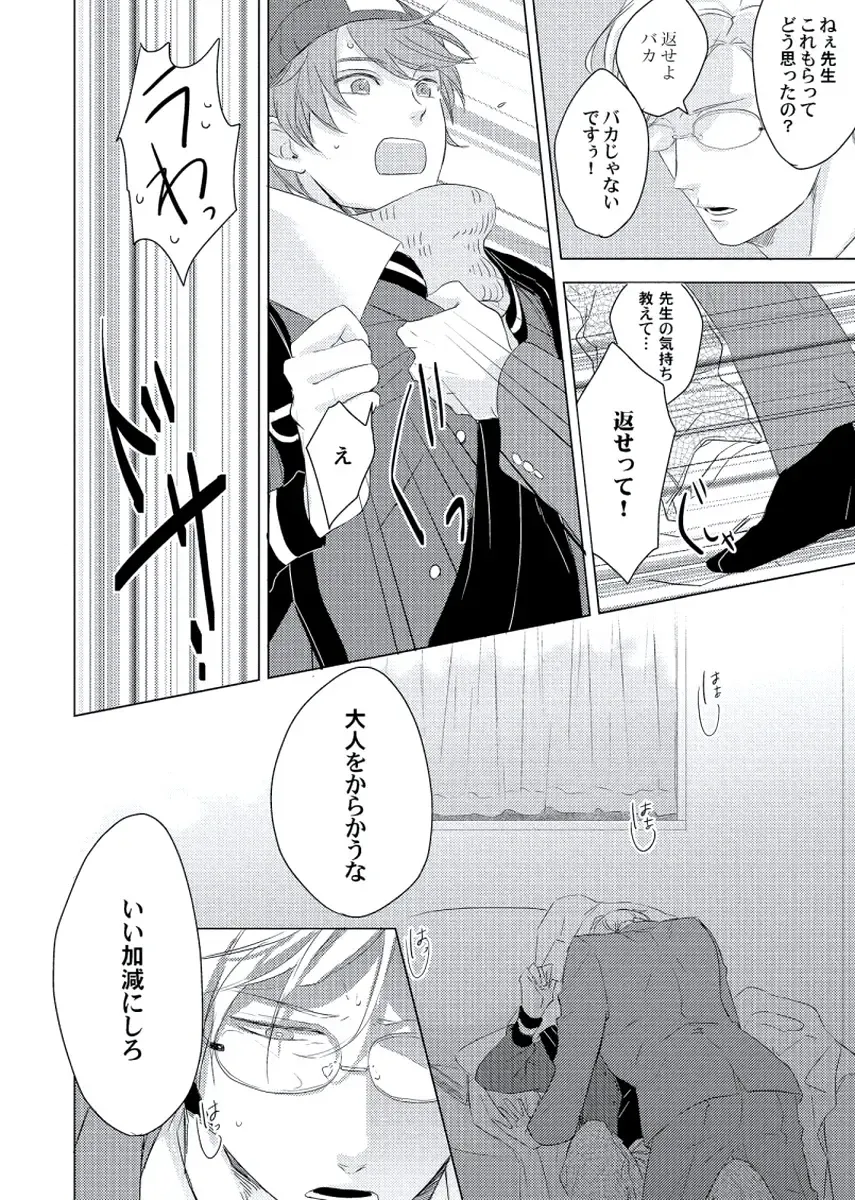 [Ko] Cherry to Skirt - Cherry and Skirt Fhentai - Page 92