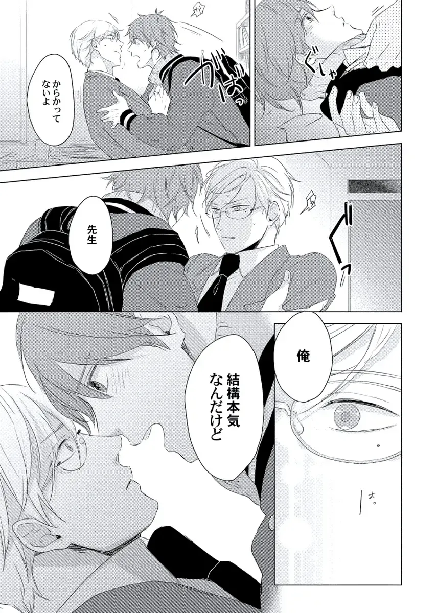 [Ko] Cherry to Skirt - Cherry and Skirt Fhentai - Page 93