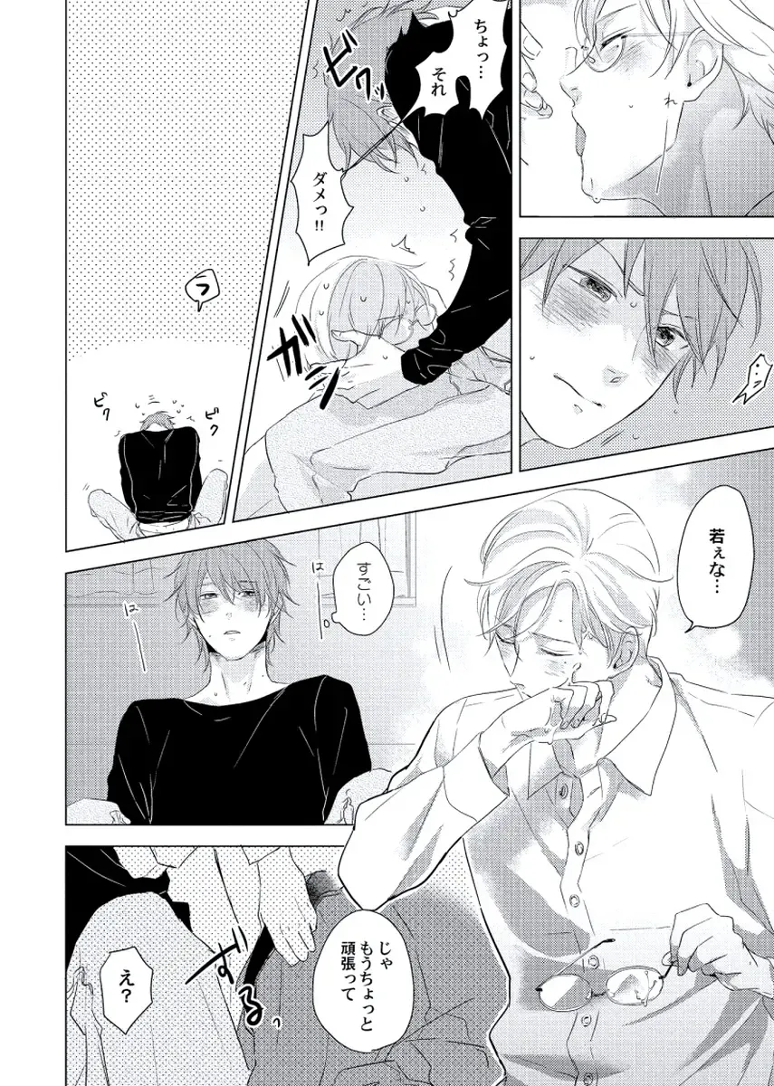 [Ko] Cherry to Skirt - Cherry and Skirt Fhentai - Page 96