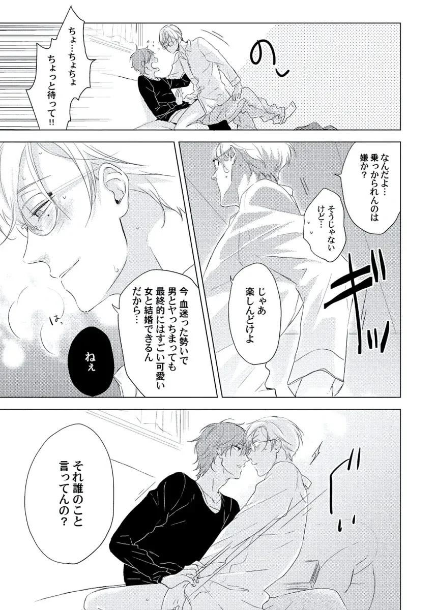 [Ko] Cherry to Skirt - Cherry and Skirt Fhentai - Page 97